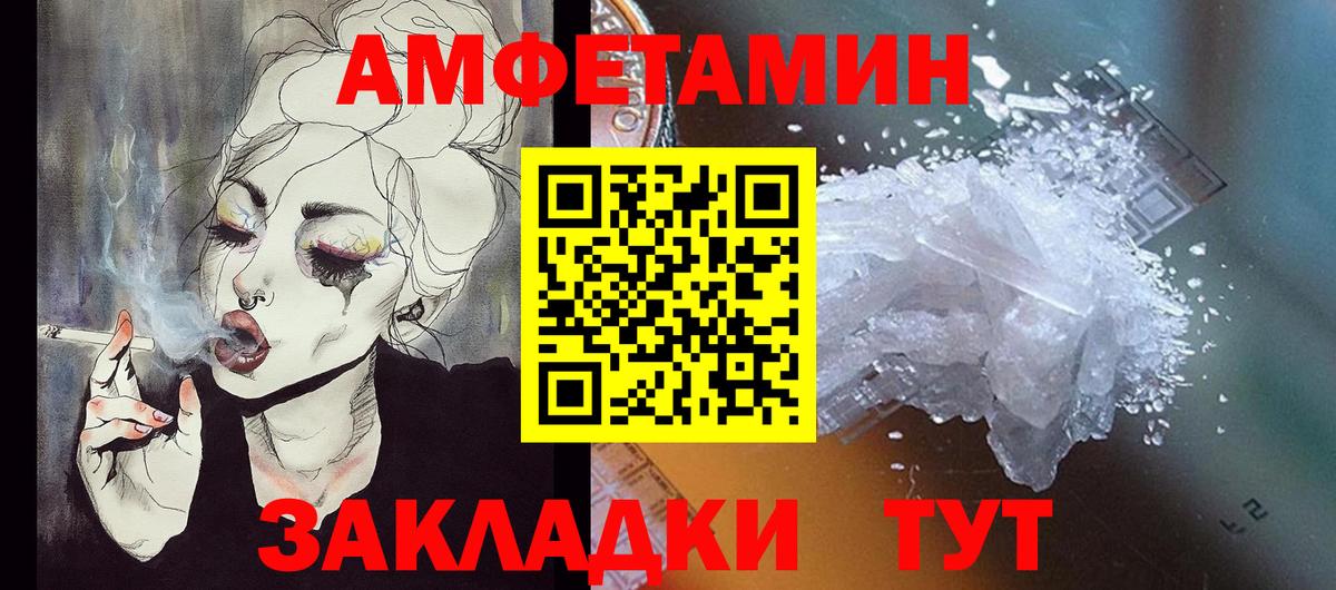 АМФ Premium Егорьевск