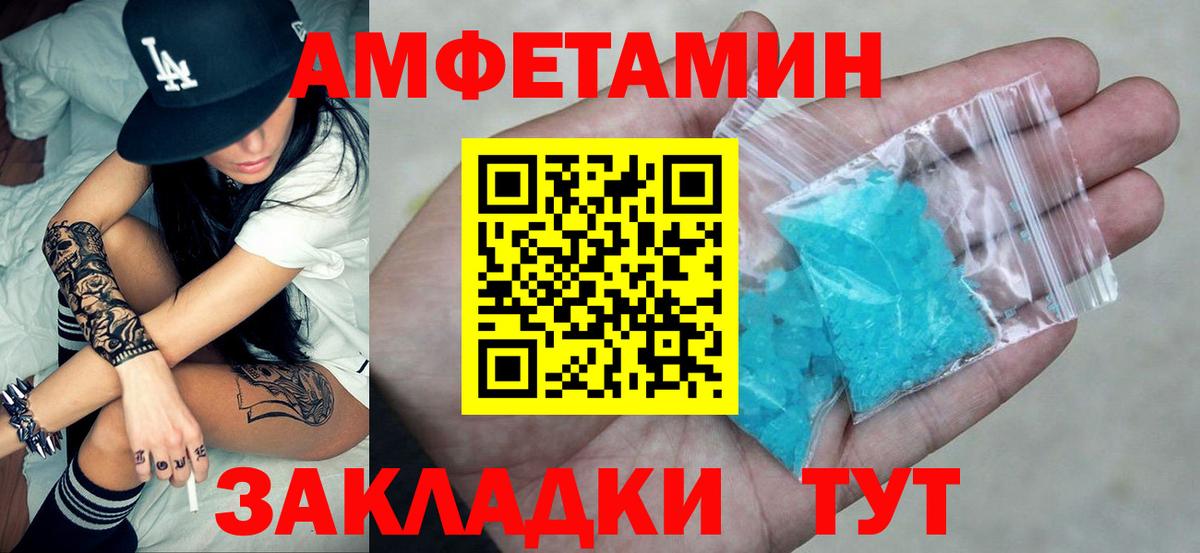 Амфетамин 98%  Амфетамин  Егорьевск  Вход с VPN 