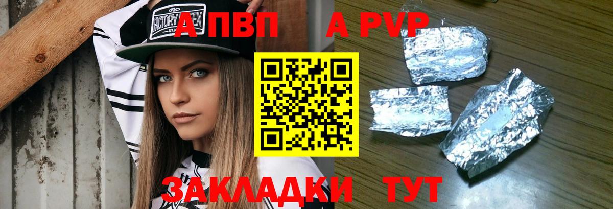 Егорьевск  А ПВП мука  Вход с VPN  Alpha PVP крисы CK  APVP СК КРИС 