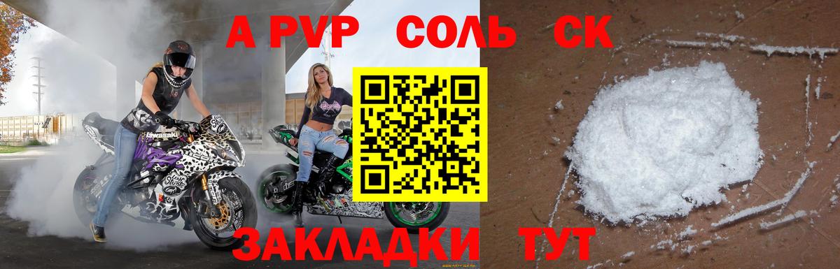 A-PVP мука Егорьевск
