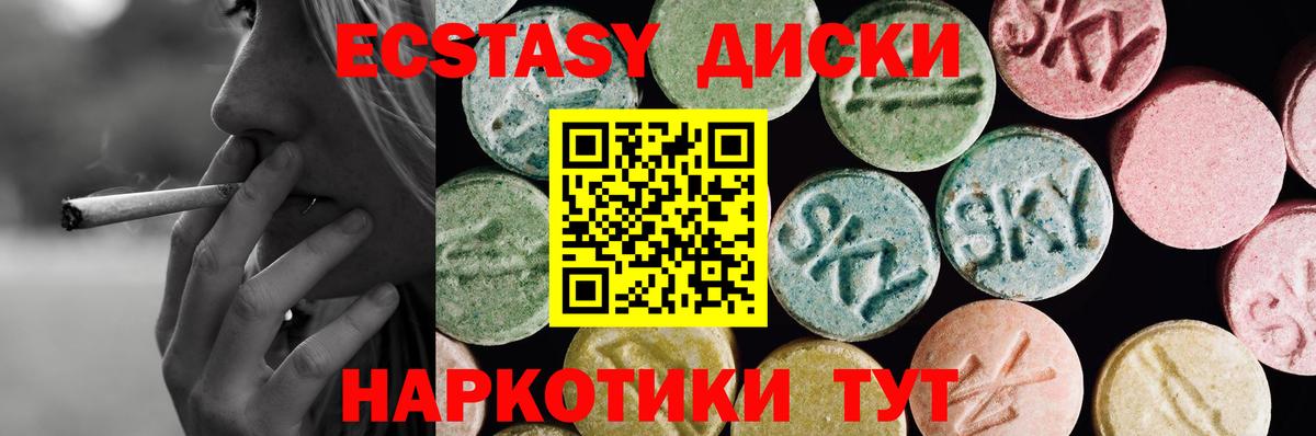 ЭКСТАЗИ VHQ Егорьевск