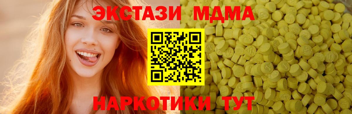 Ecstasy  Экстази Punisher  площадка формула  Егорьевск  Ecstasy MDMA  Вход с VPN 