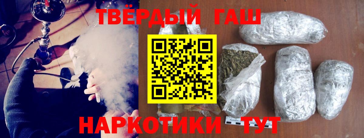 ГАШ хэш  Вход с VPN  Егорьевск  ГАШ ice o lator 
