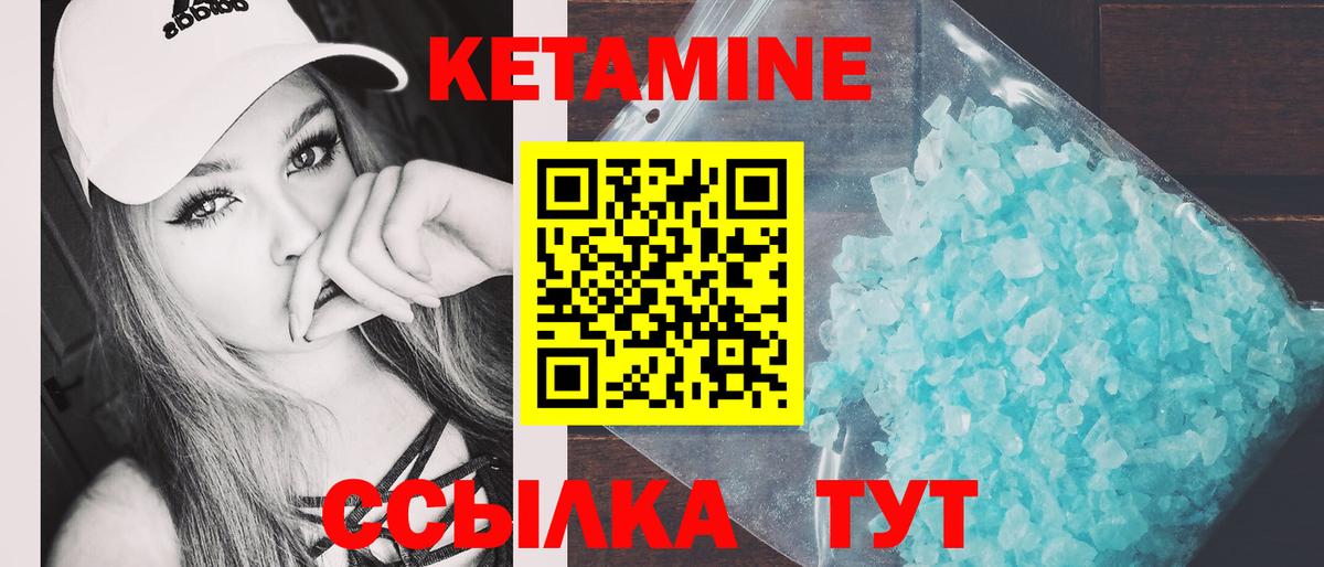 Кетамин ketamine Егорьевск
