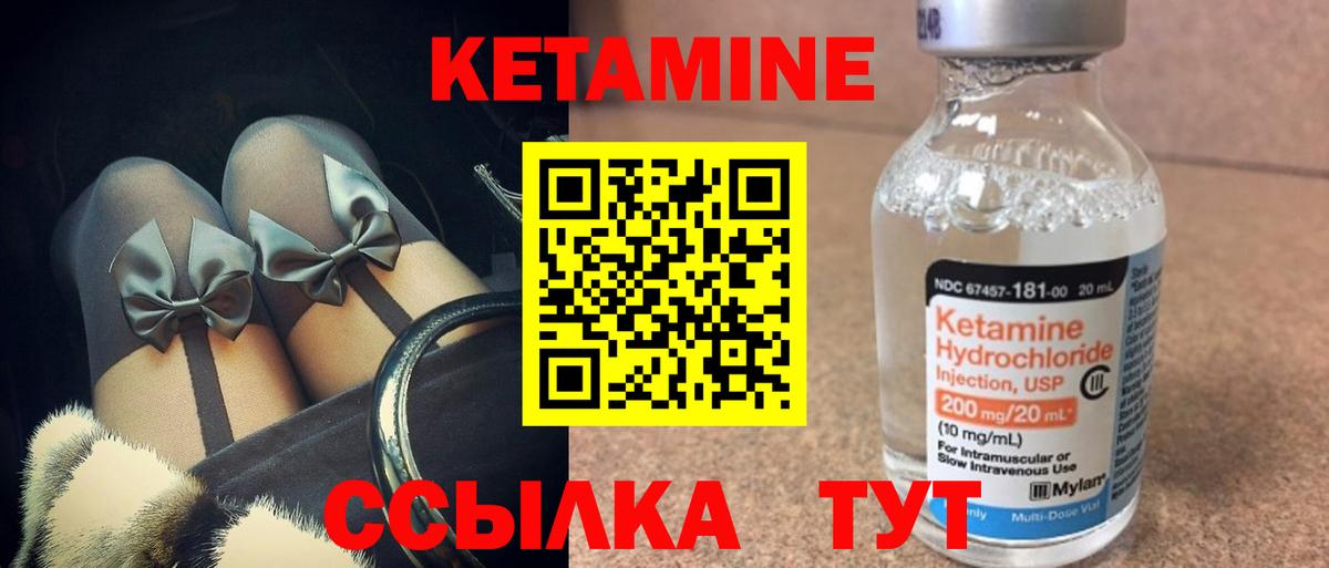 Егорьевск  КЕТАМИН ketamine  Вход с VPN 