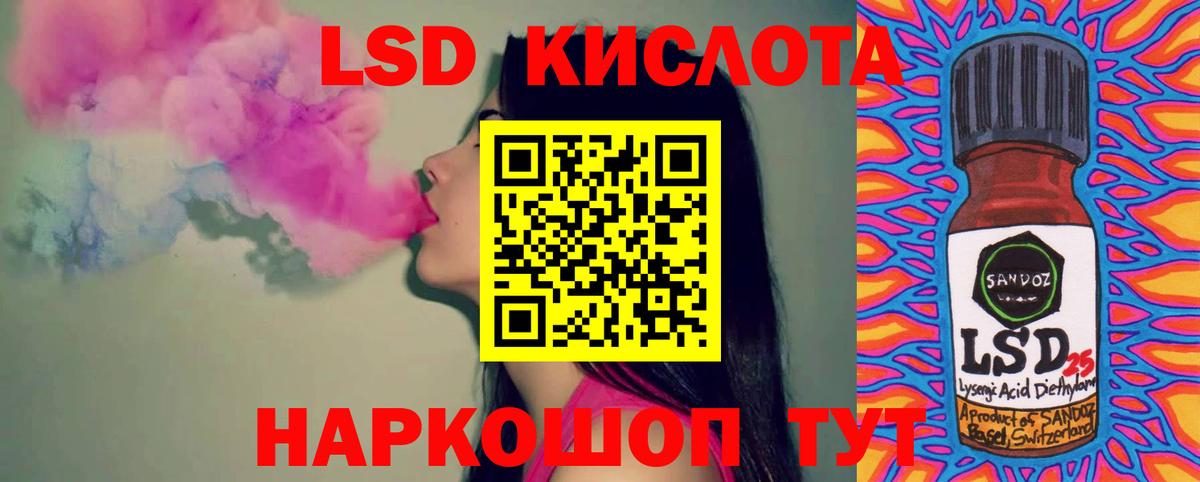 ЛСД экстази кислота Егорьевск