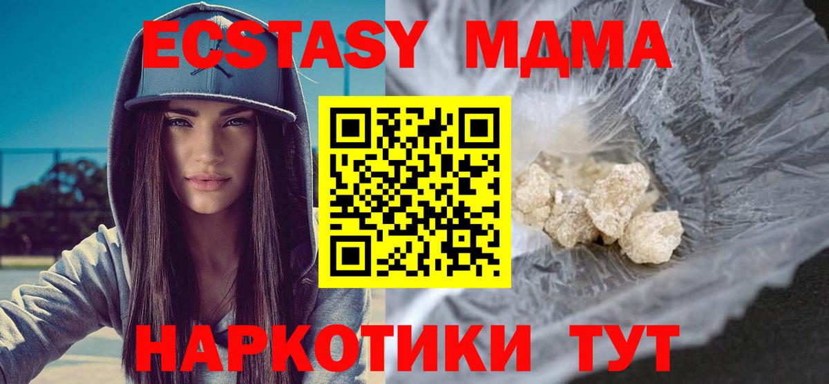 MDMA молли  Вход с VPN  Егорьевск  МДМА crystal 