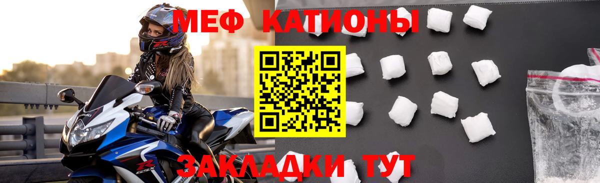 Егорьевск  МЯУ-МЯУ мука  МЕФ  Вход с VPN 