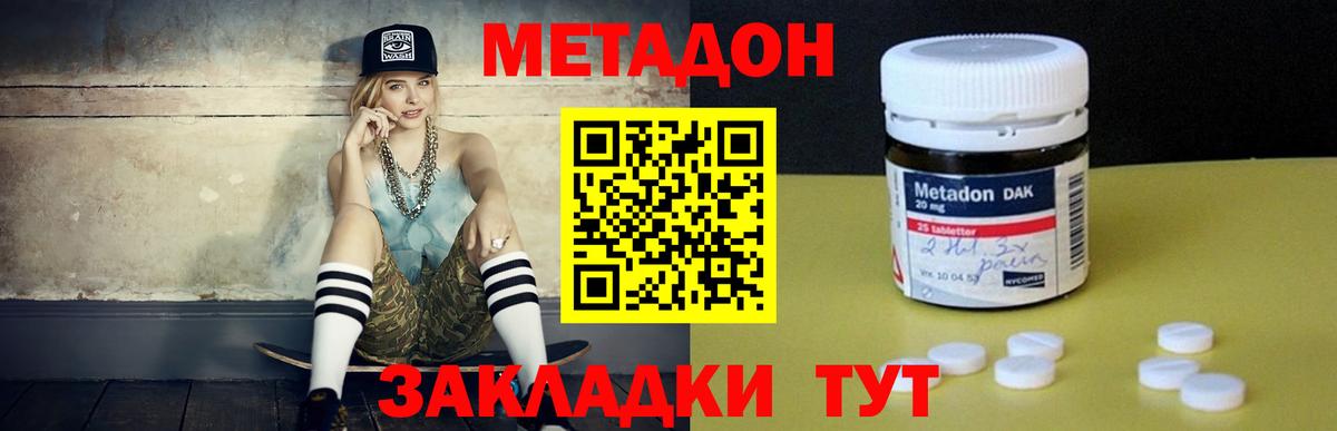Егорьевск  Метадон мёд  МЕТАДОН кристалл  Вход с VPN 