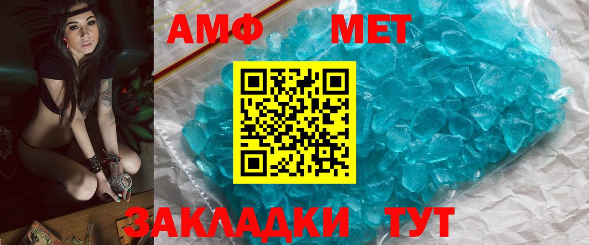 Первитин Декстрометамфетамин 99.9% Егорьевск