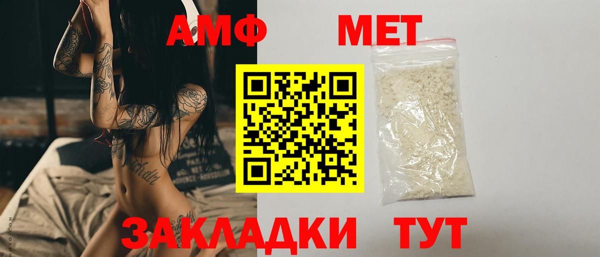 МЕТАМФЕТАМИН пудра  Вход с VPN  Егорьевск  МЕТАМФЕТАМИН пудра 