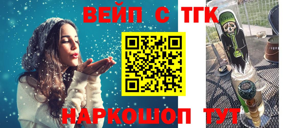 Дистиллят ТГК жижа  Дистиллят ТГК вейп с тгк  Вход с VPN  Егорьевск 